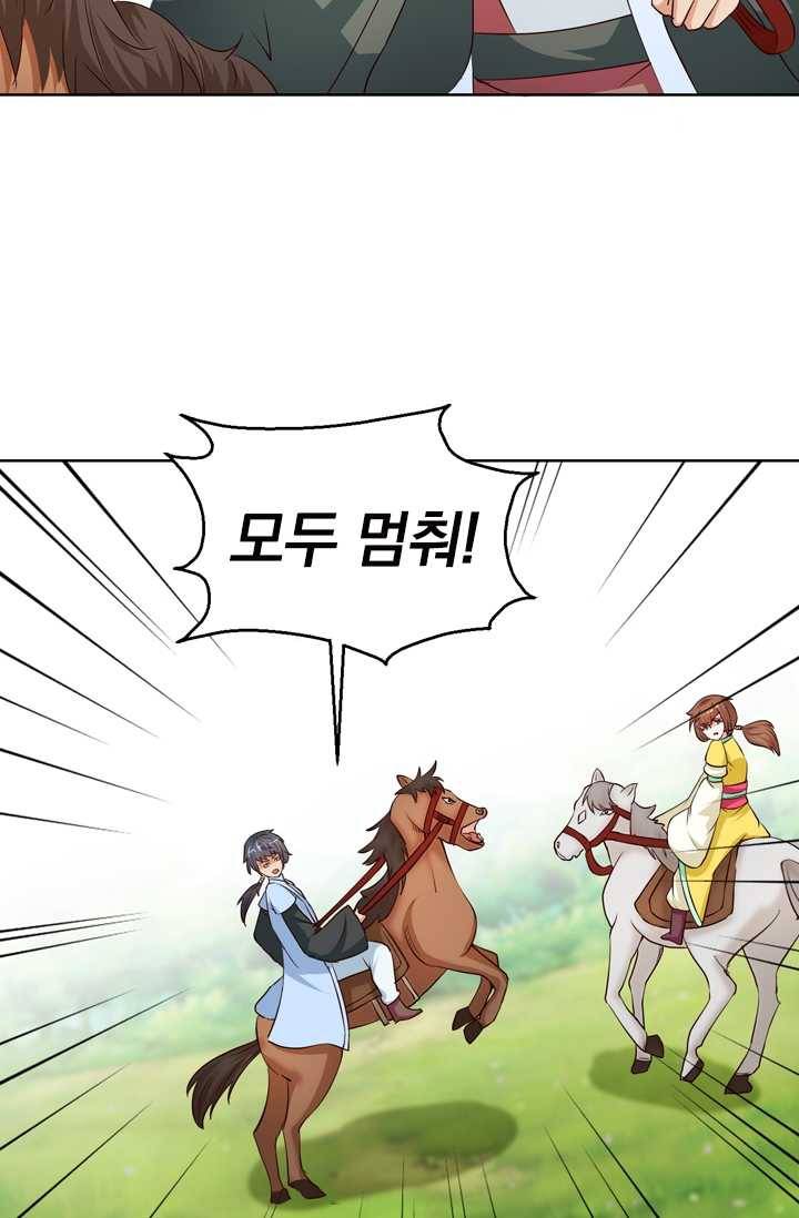 난세신벌 43화 12