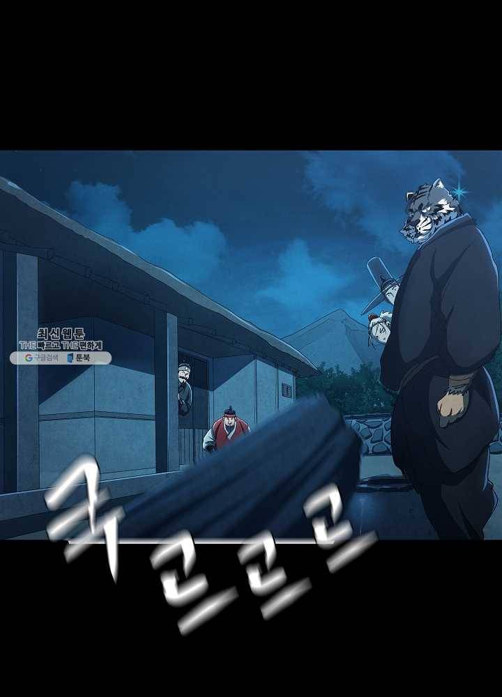 왜란종결자 45화 11