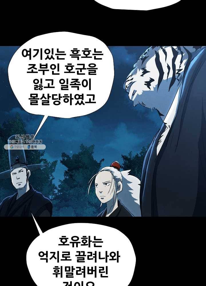 왜란종결자 45화 17
