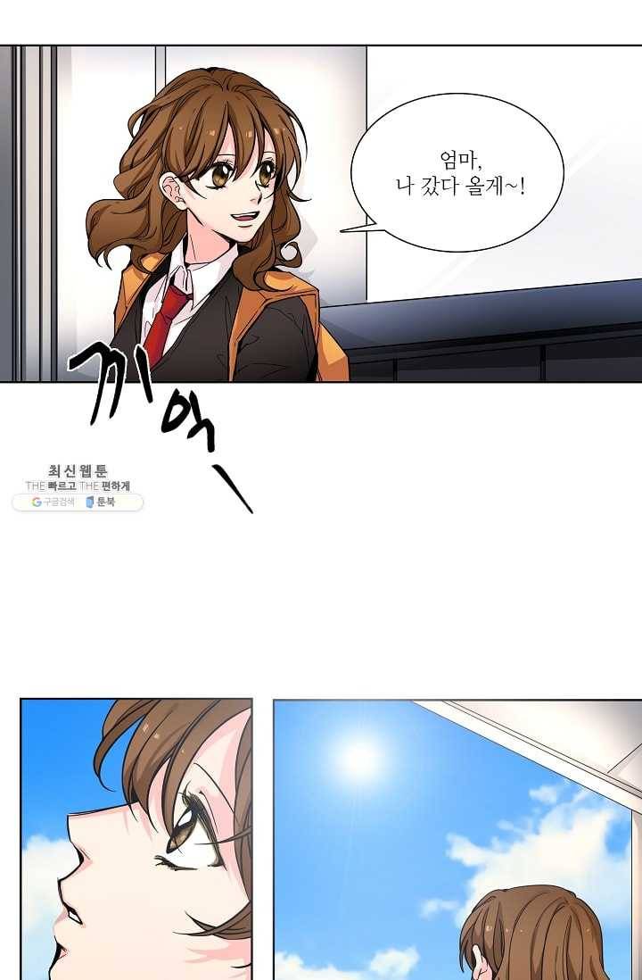 전학생 51화 2