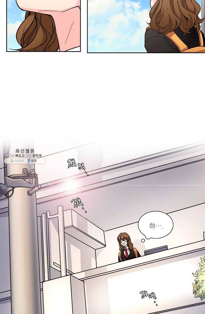 전학생 51화 3