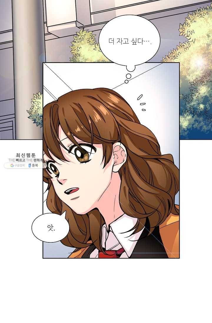 전학생 51화 4