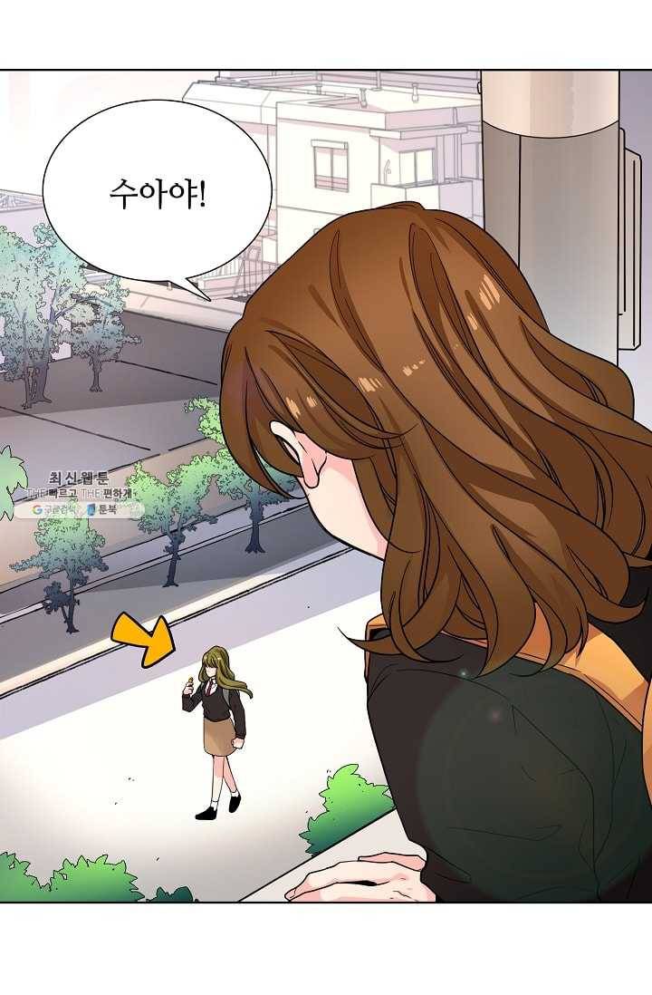전학생 51화 5