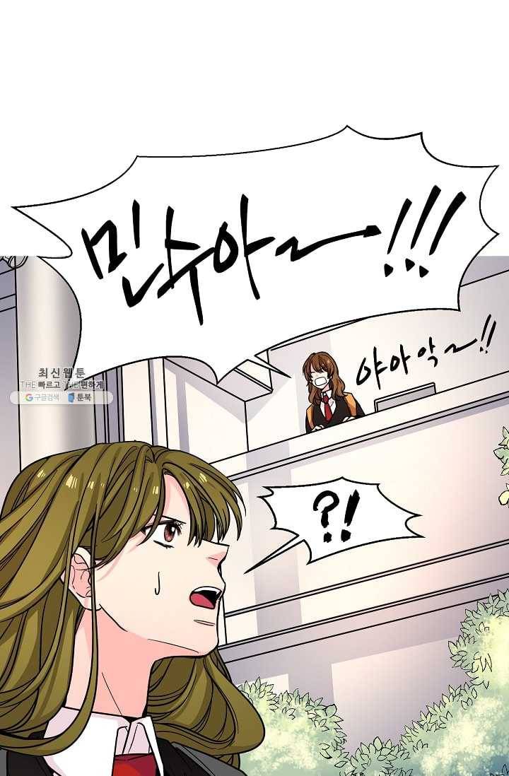 전학생 51화 7