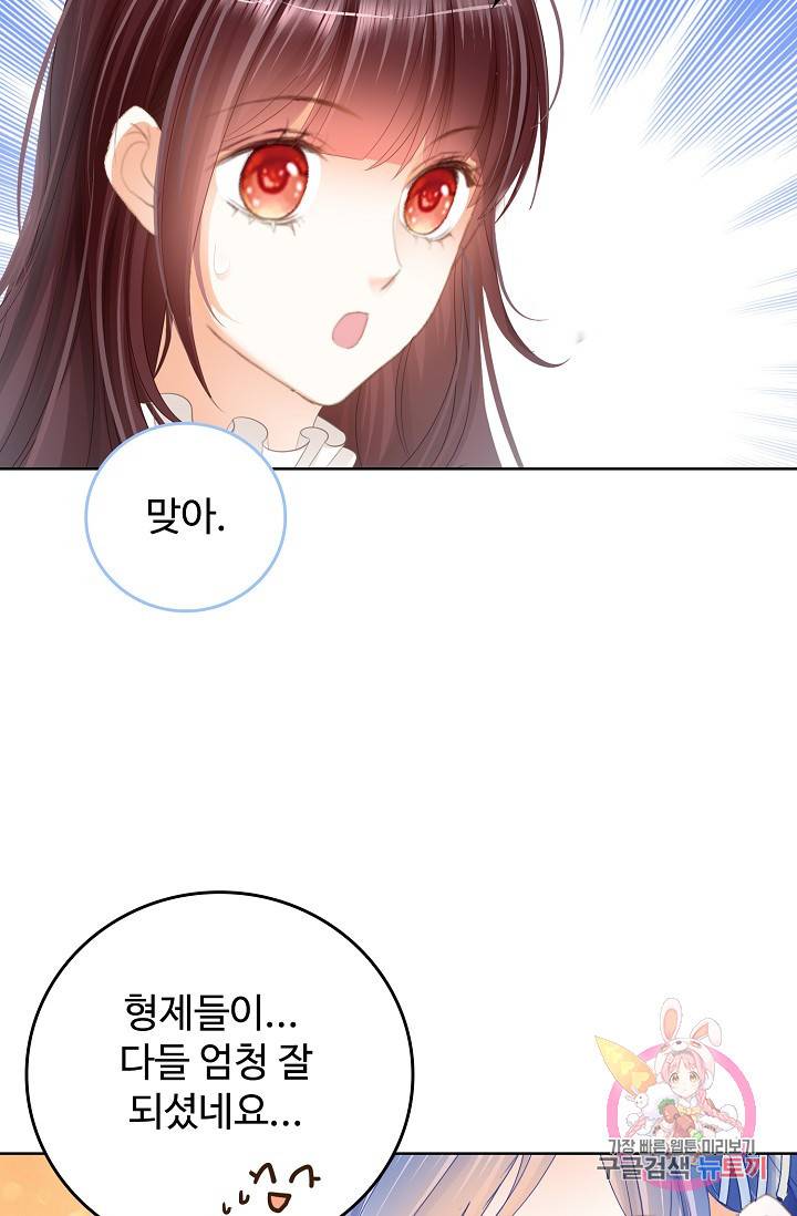 우리 결혼부터 합시다 48화 6