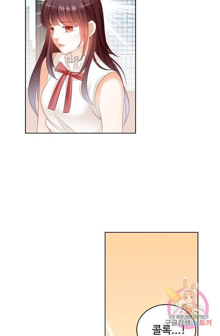 우리 결혼부터 합시다 48화 9