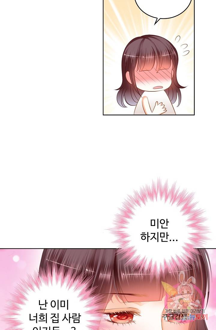 우리 결혼부터 합시다 48화 10