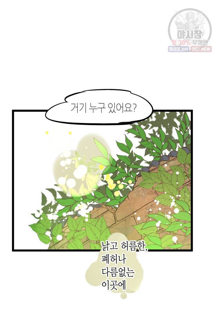 열세 번째 밤 78화 3