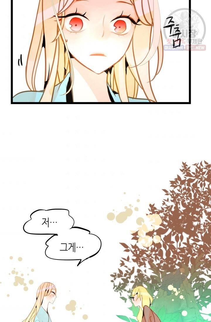 열세 번째 밤 78화 5