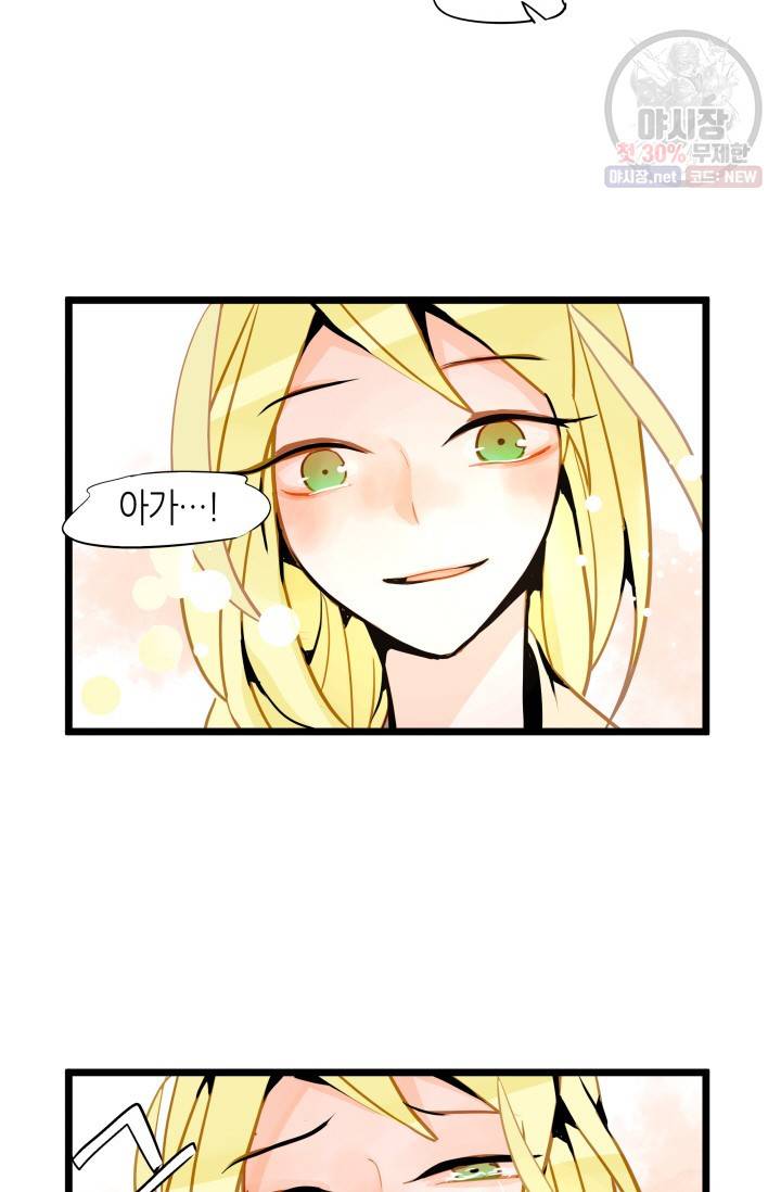 열세 번째 밤 78화 7