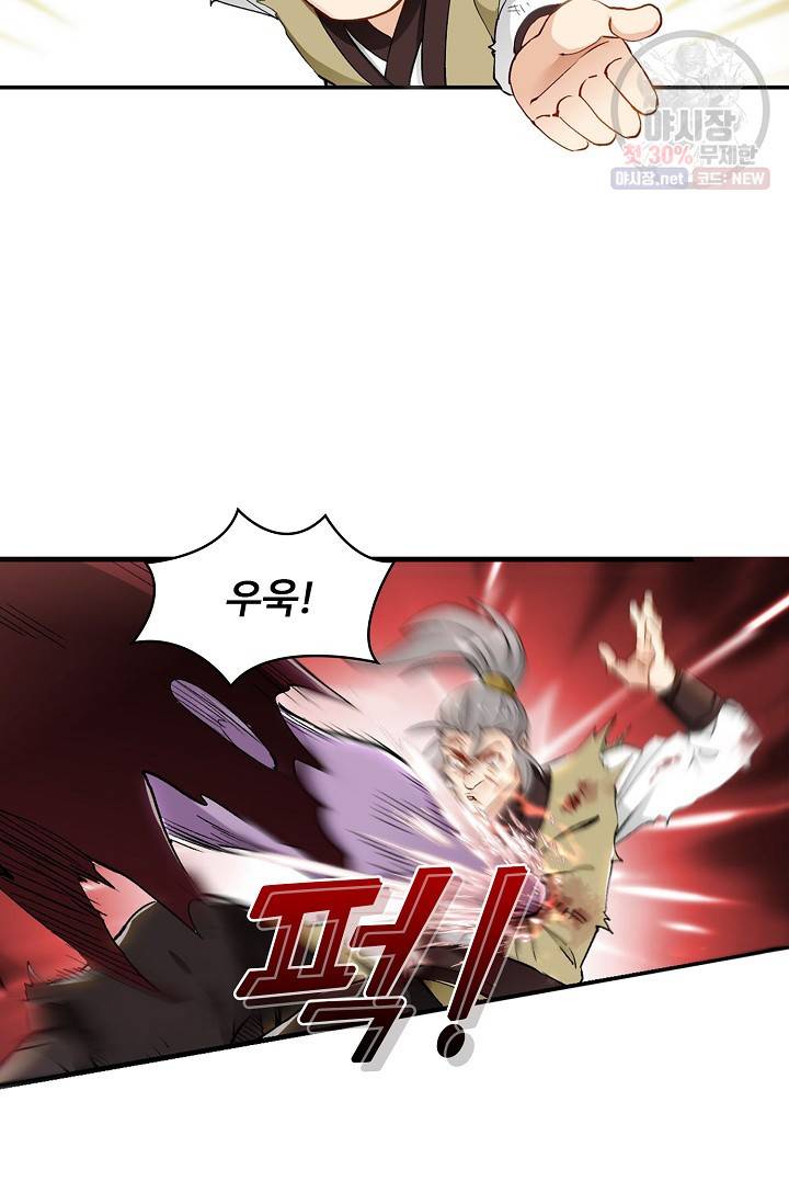 조상님이 로그인하셨습니다 48화 6
