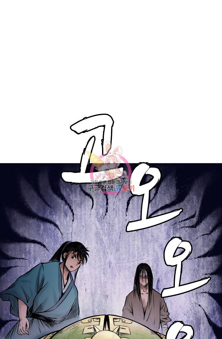 장봉행 50화 1