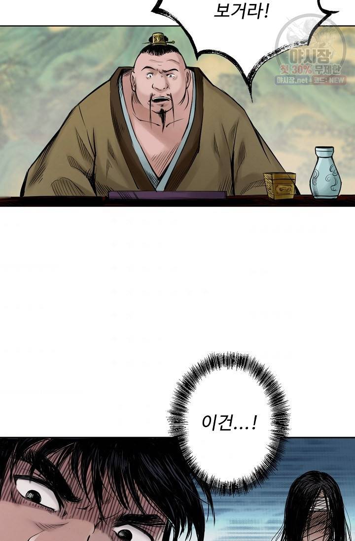 장봉행 50화 3