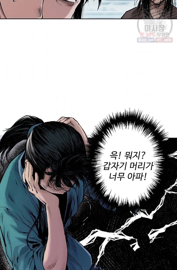 장봉행 50화 4