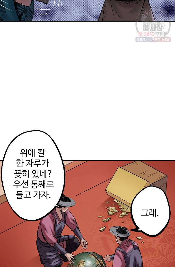 장봉행 50화 9
