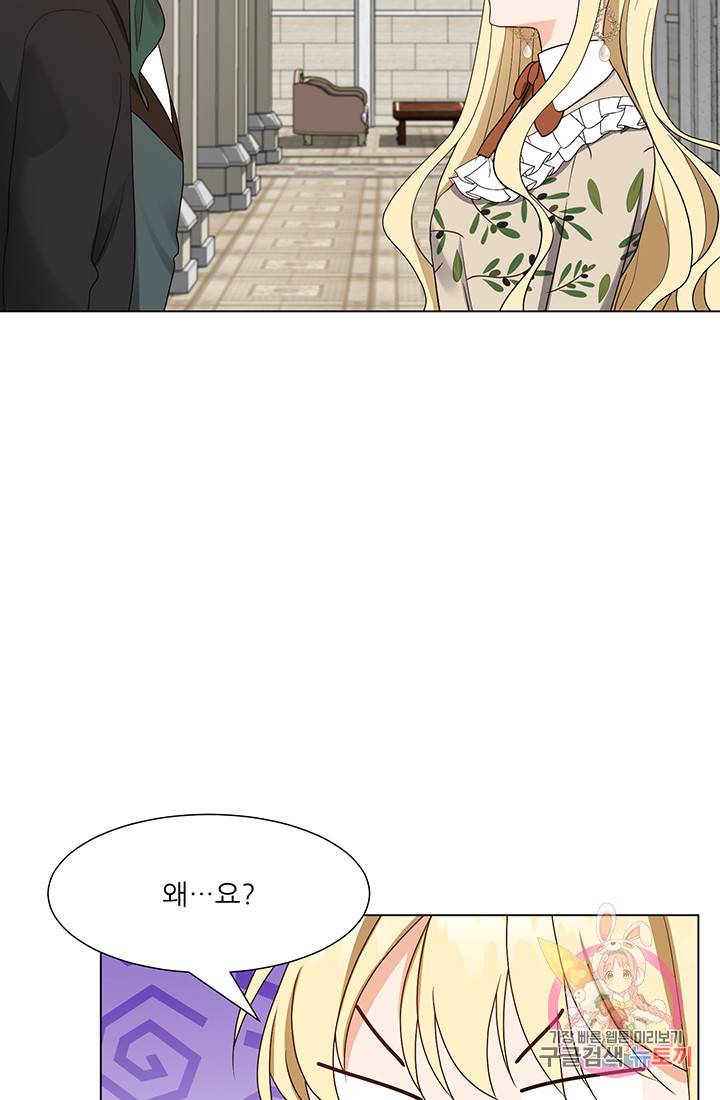 어서 와, 이런 악녀 처음이지 12화 3