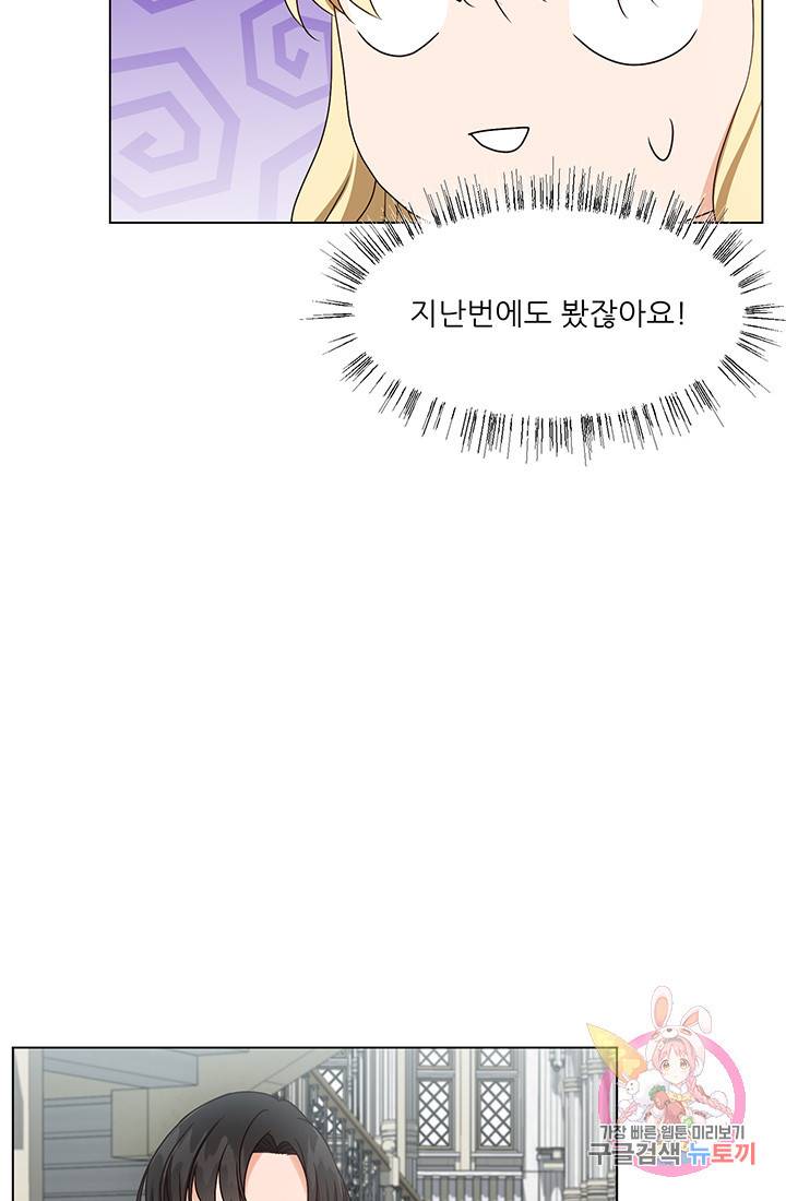 어서 와, 이런 악녀 처음이지 12화 4