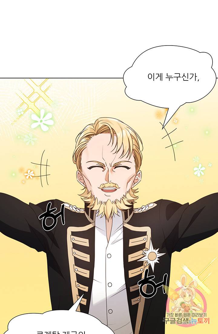 어서 와, 이런 악녀 처음이지 12화 10