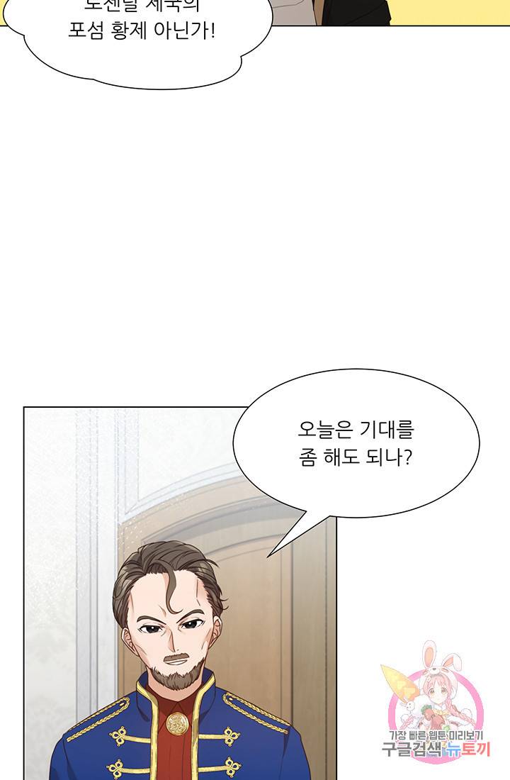 어서 와, 이런 악녀 처음이지 12화 11