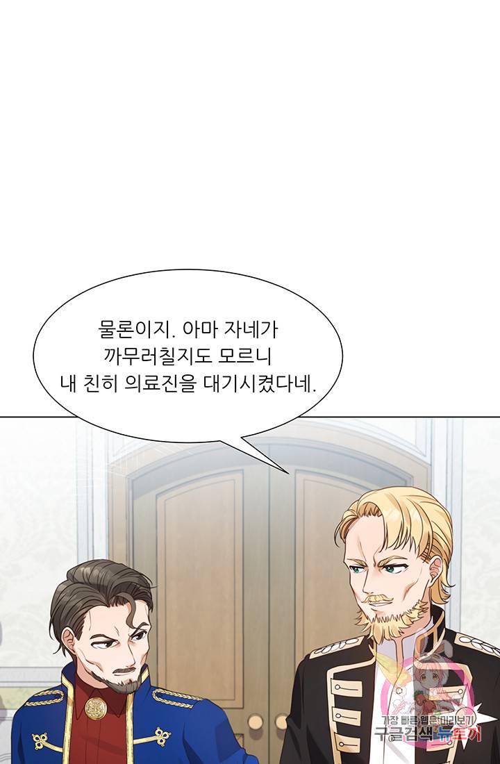 어서 와, 이런 악녀 처음이지 12화 13