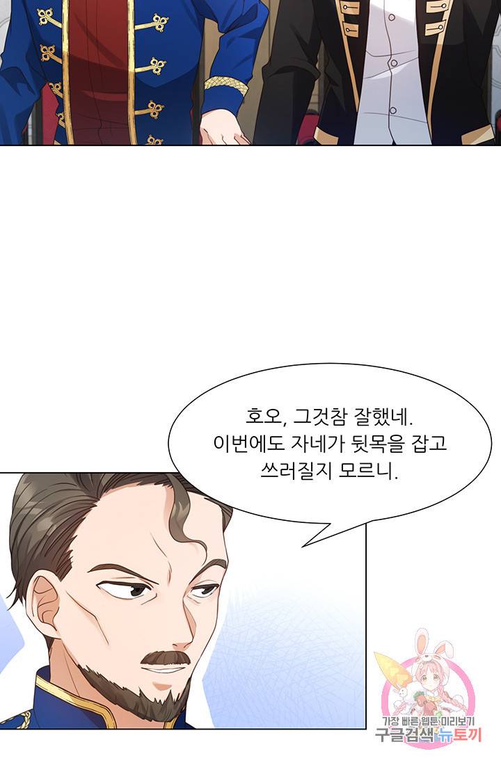 어서 와, 이런 악녀 처음이지 12화 14