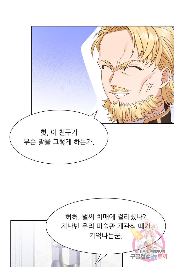 어서 와, 이런 악녀 처음이지 12화 15