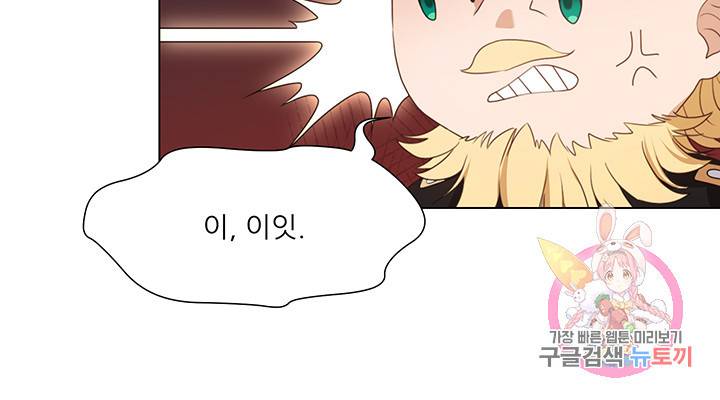 어서 와, 이런 악녀 처음이지 12화 17
