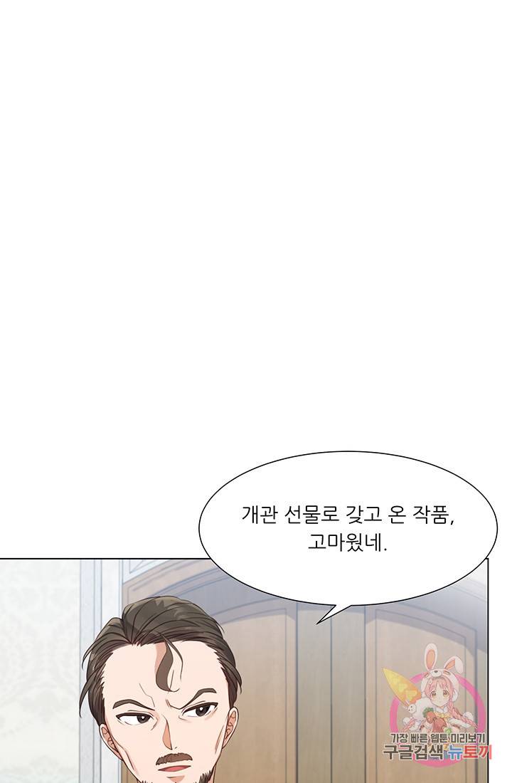 어서 와, 이런 악녀 처음이지 12화 18