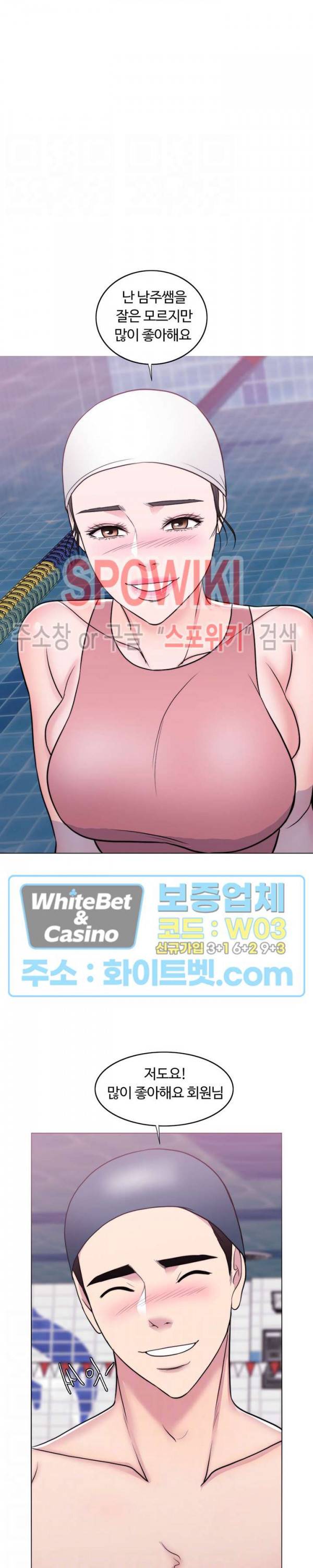 젖어도 괜찮아? 39화 3