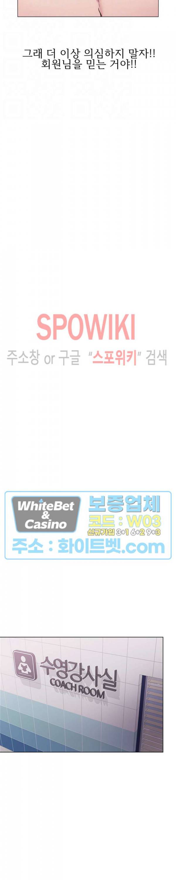 젖어도 괜찮아? 39화 4
