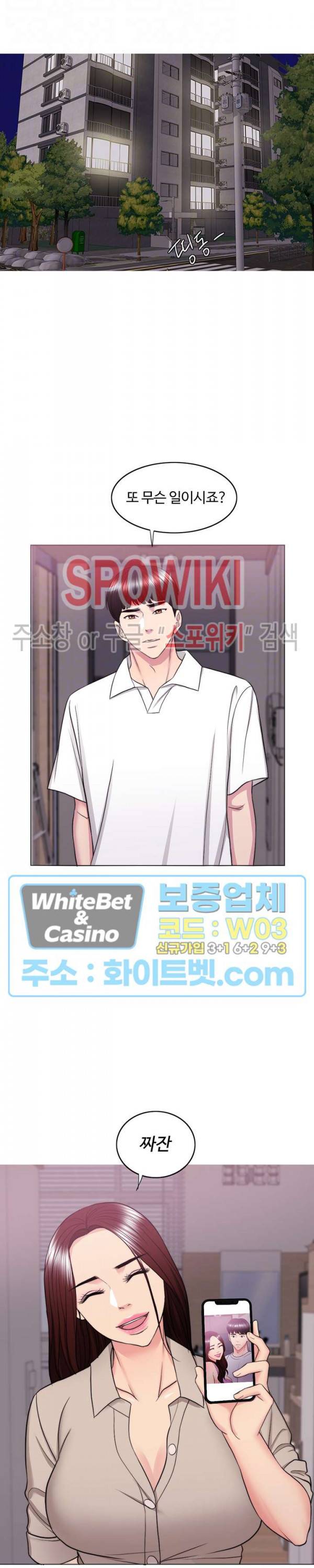젖어도 괜찮아? 39화 6