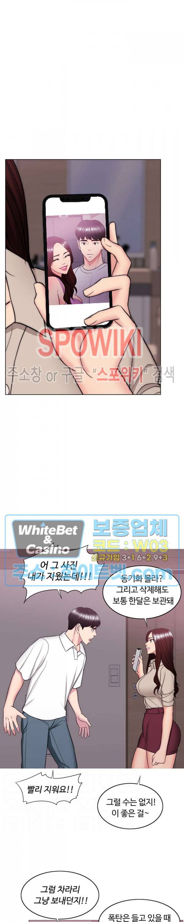 젖어도 괜찮아? 39화 7
