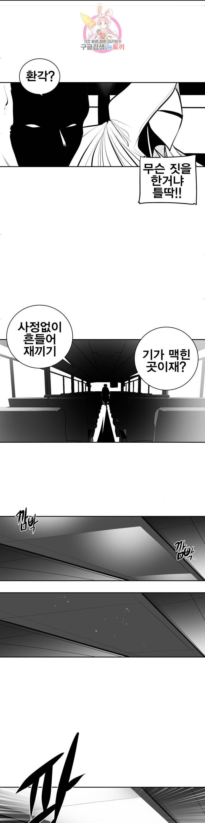 던전 속 사정 71화 3