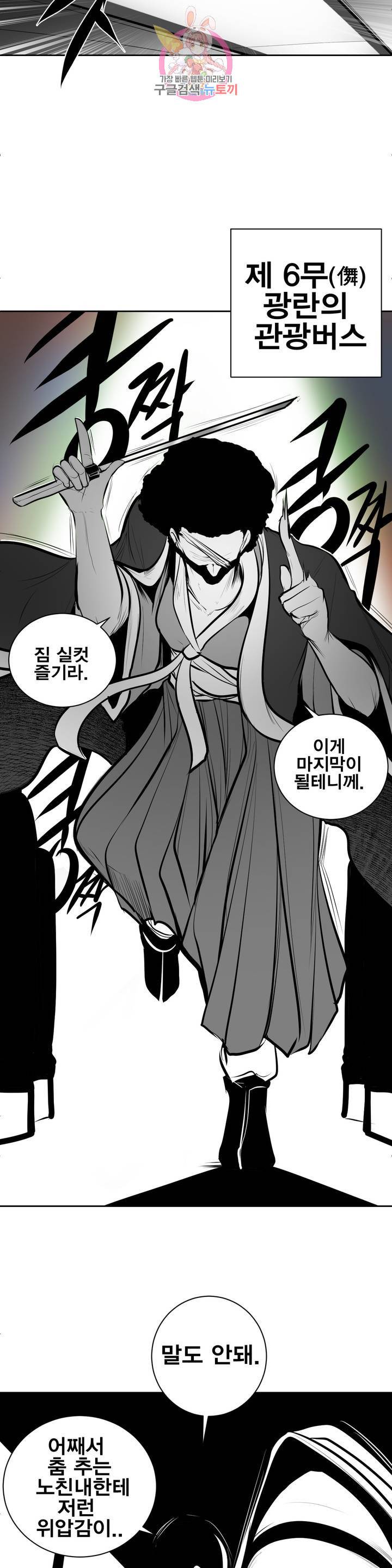 던전 속 사정 71화 4