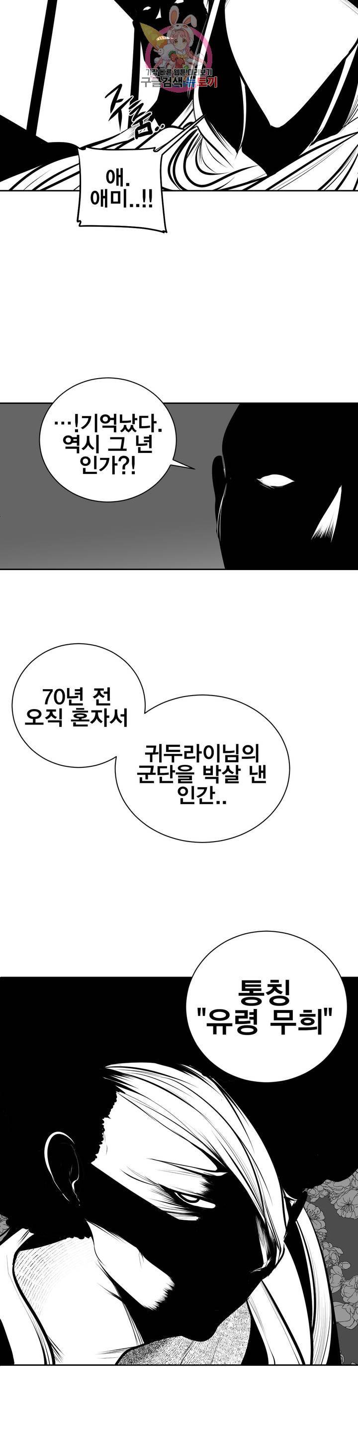 던전 속 사정 71화 5