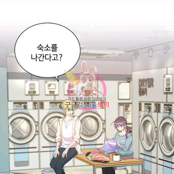 여신의 취향 77화 1
