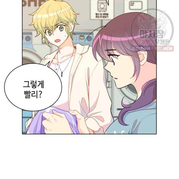 여신의 취향 77화 3