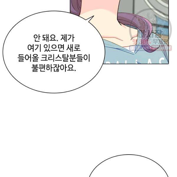 여신의 취향 77화 13