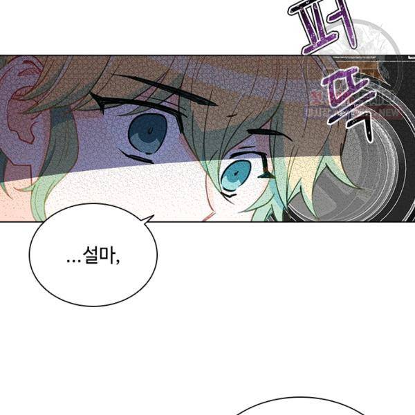 여신의 취향 77화 15