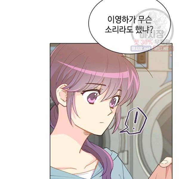 여신의 취향 77화 16
