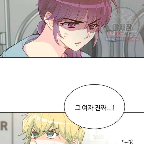 여신의 취향 77화 20