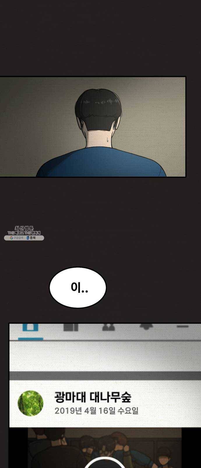 악인 16화 1
