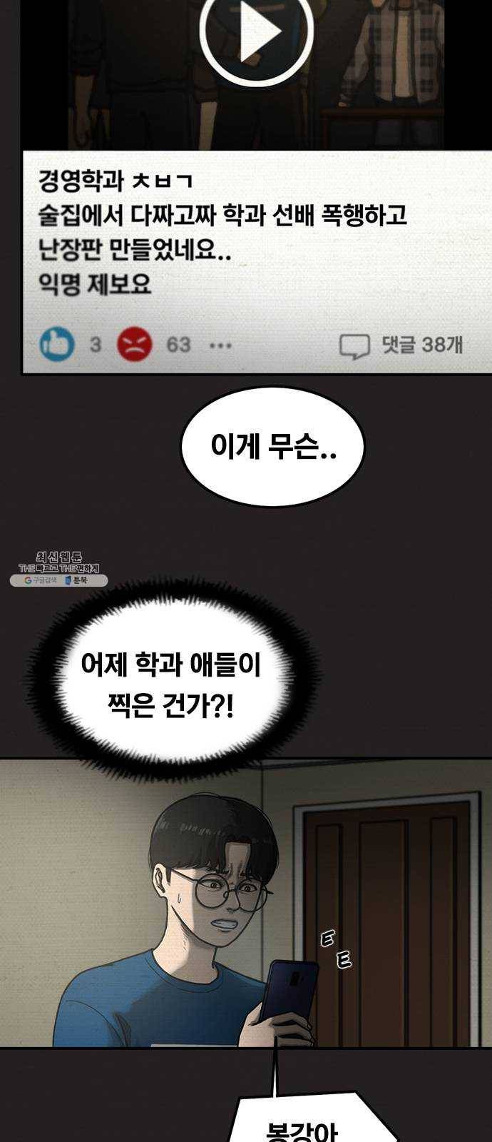 악인 16화 2