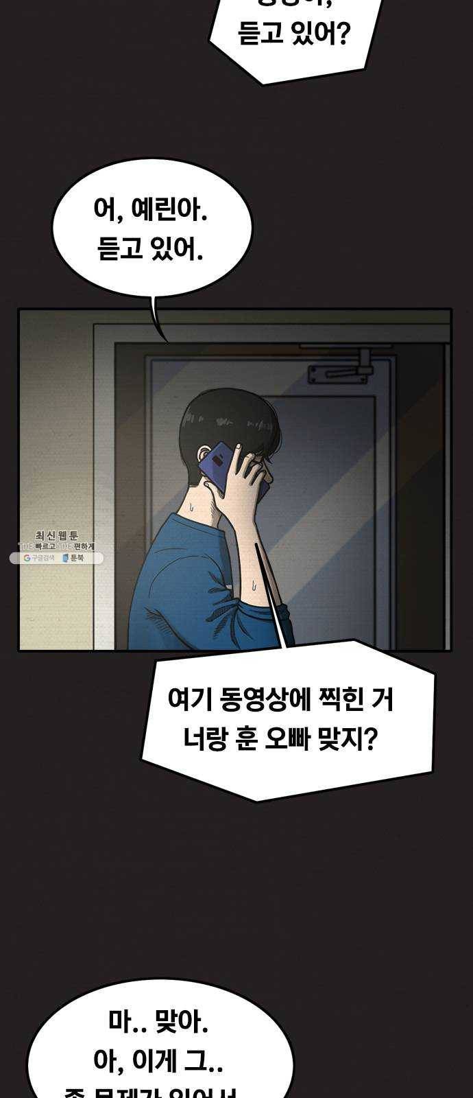 악인 16화 3