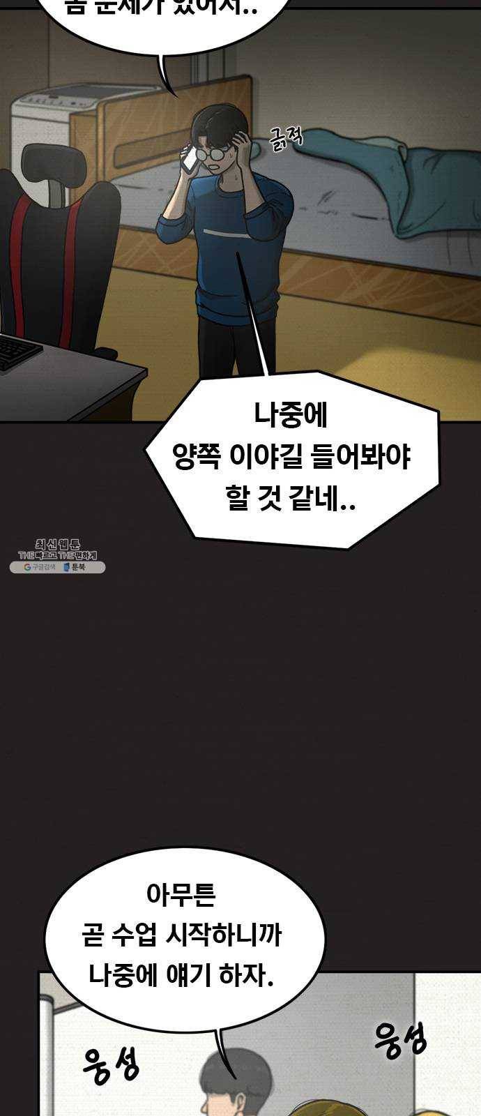 악인 16화 4