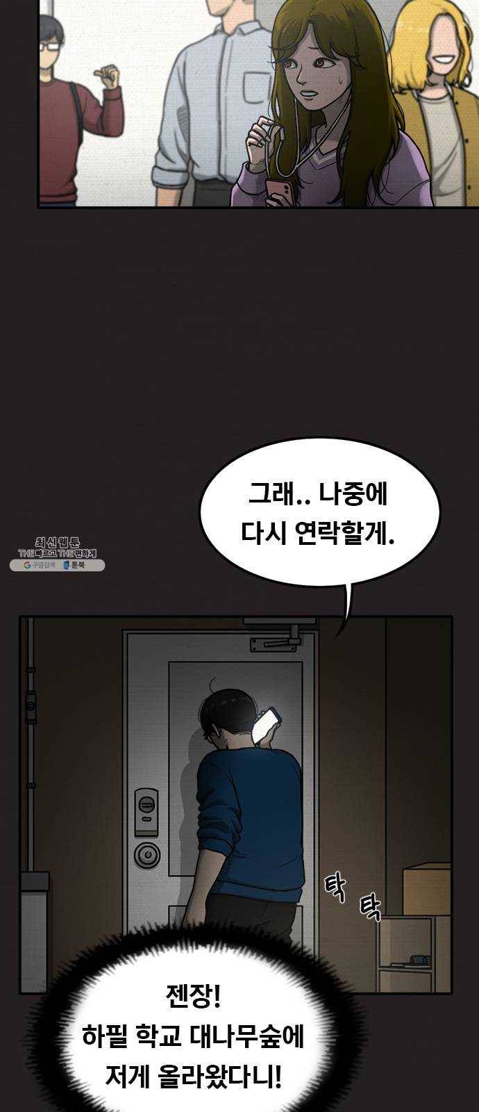 악인 16화 5