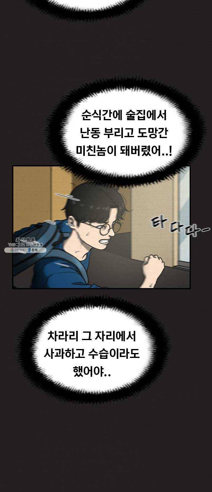 악인 16화 6