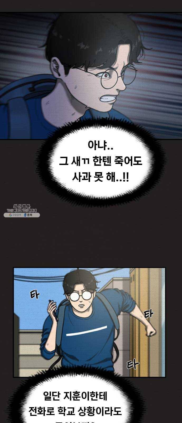 악인 16화 7