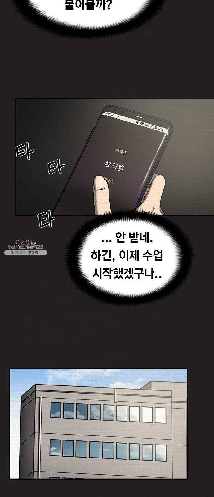 악인 16화 8