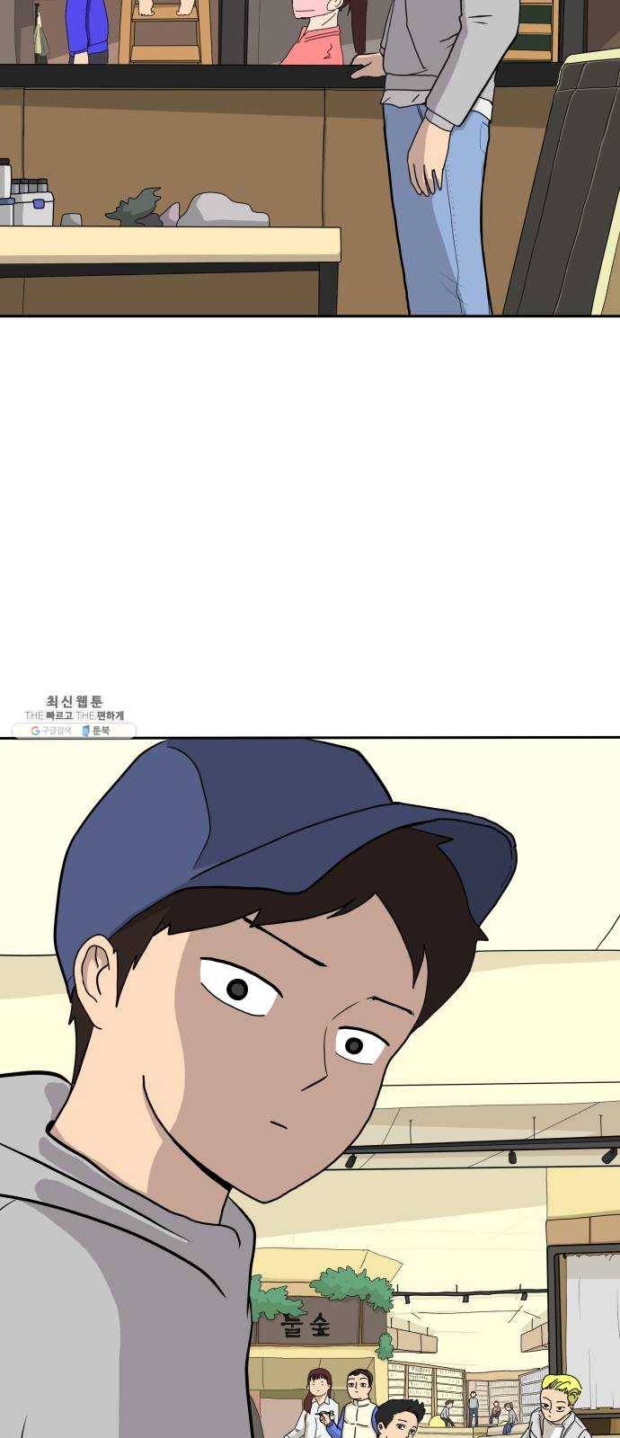 위아더좀비 14화 빌런 3
